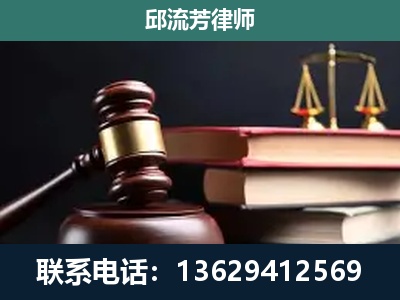 良庆-刑事纠纷